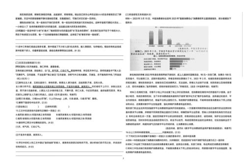 2023年湖南省郴州市中考语文试卷（图片版·无答案）搬运服务