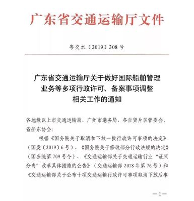 无船承运业务迎来重大利好 审批取消与保证金集中退还