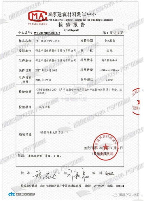 旗舰产品丨幼儿园PSP地板 无伤害，更有爱，更贴心的搬运服务