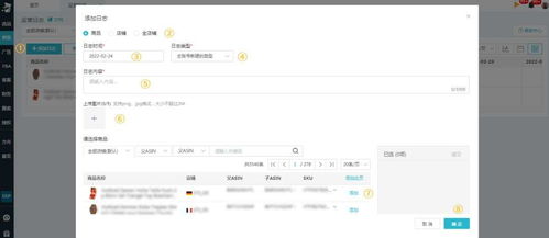 船长BI助力亚马逊运营全流程精细管理 从记录、复盘到爆款打造，驱动高效增长