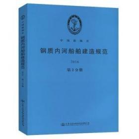 国际船舶代理与无船承运业务实务英语 聚焦无船承运业务